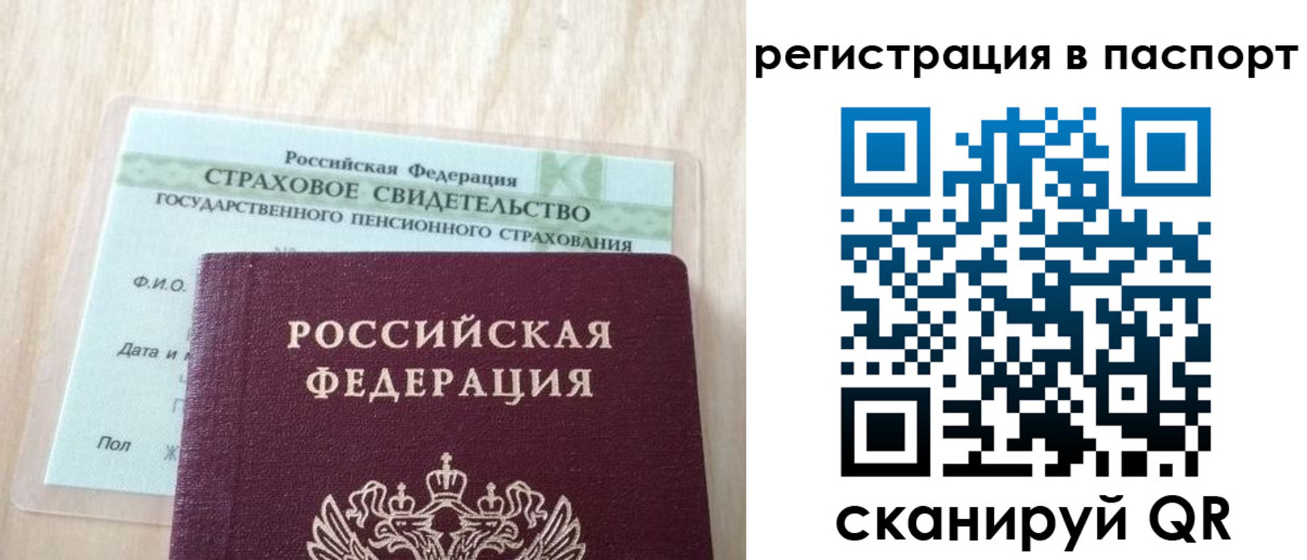 временная регистрация надежно в Красноперекопске