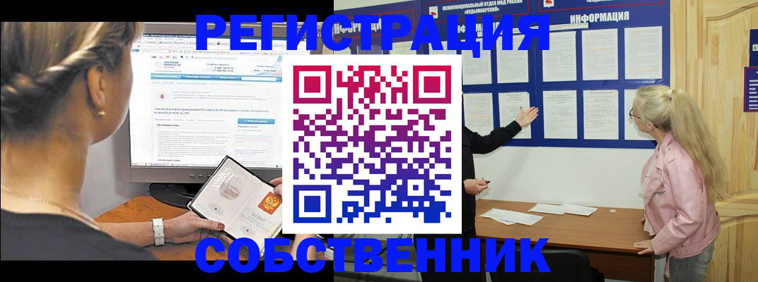 миграционный учет в Красноперекопске